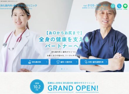 ホームページをリニューアル公開しました。